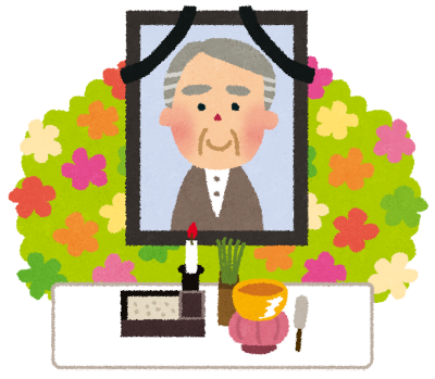ご葬儀・告別式