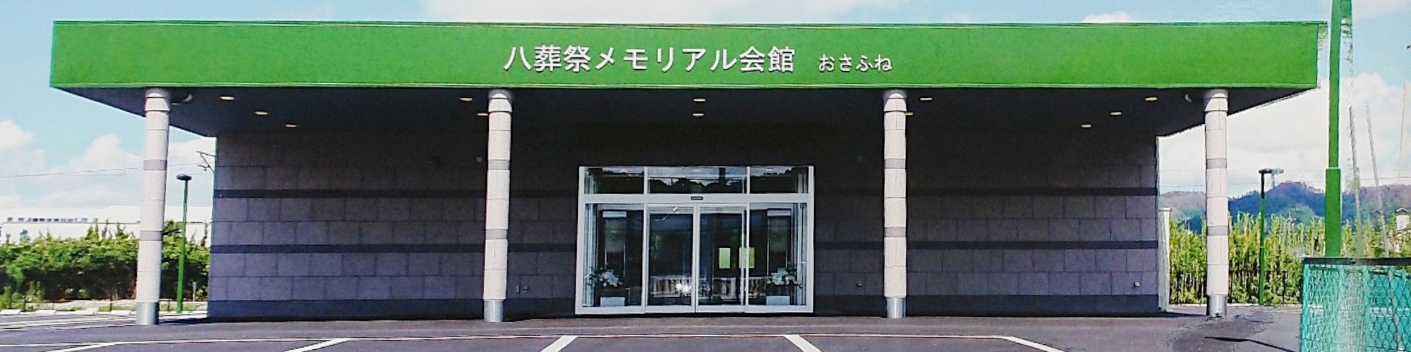 式場案内 ヘッダー画像